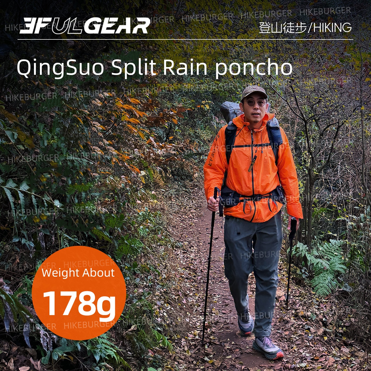 3F UL GEAR QingSuo Spilt Rain  - огляд і ціна Cycling Rain Jacket Commute